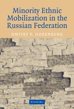 Minority Ethnic Mobilization in the Russian Federation - ISBN 9780521818070