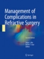 Management of Complications in Refractive Surgery - ISBN 9783319605609
