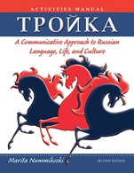 Troika: A Communicative Approach to Russian Language, Life, and Culture Activities Manual - ISBN 9780470646342