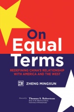 On Equal Terms: Redefining Chinas Relationship with America and the West - ISBN 9780470828861