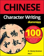 Chinese Character Writing For Dummies - ISBN 9781119475538