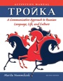 Troika: A Communicative Approach to Russian Language, Life, and Culture Activities Manual - ISBN 9780470646342