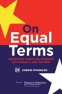 On Equal Terms: Redefining Chinas Relationship with America and the West - ISBN 9780470828861