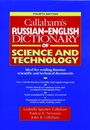 Callahams Russian–English Dictionary of Science and Technology - ISBN 9780471611394