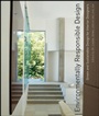 Environmentally Responsible Design: Green and Sustainable Design for Interior Designers - ISBN 9780471761310