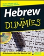 Hebrew For Dummies - ISBN 9780764554896