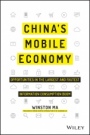 Chinas Mobile Economy: Opportunities in the Largest and Fastest Information Consumption Boom - ISBN 9781119127239